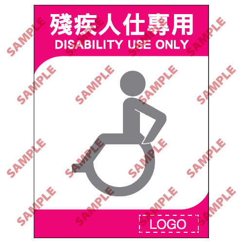 酒店類安全標誌貼紙 ML17