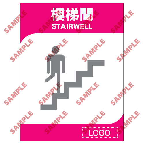 酒店類安全標誌貼紙 ML20