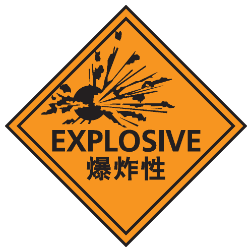 化學類安全標誌貼紙 C1 印刷服務