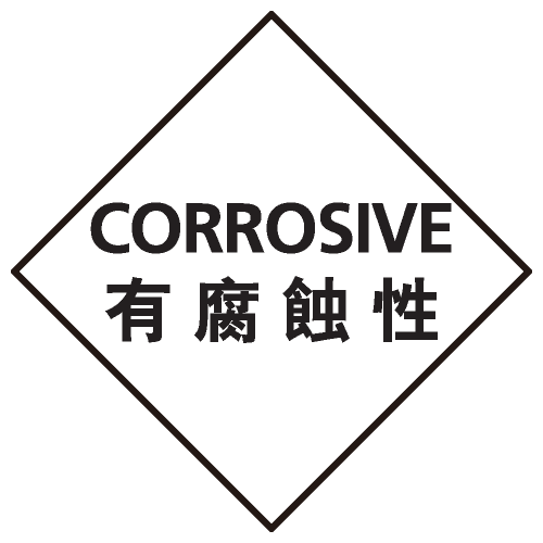 化學類安全標誌貼紙 C11 印刷服務