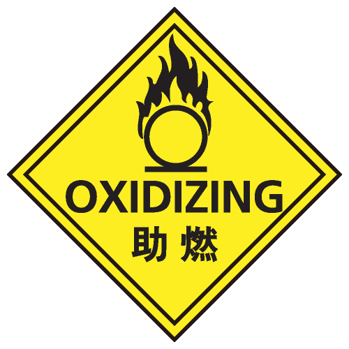 化學類安全標誌貼紙 C3 印刷服務