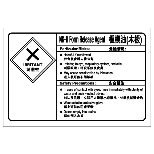 化學類安全標誌貼紙 CL16 印刷服務