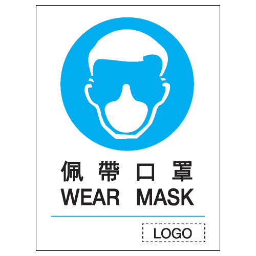 強制類安全標誌貼紙 M03 印刷服務