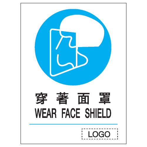 強制類安全標誌貼紙 M10 印刷服務