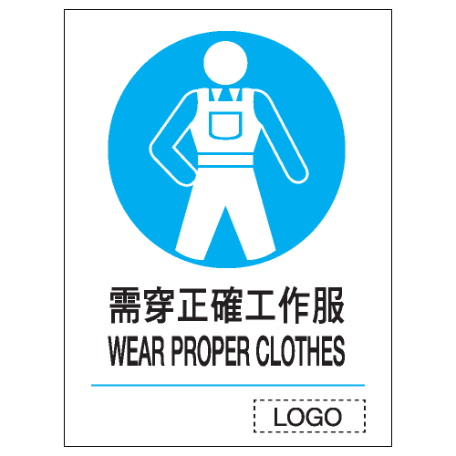 強制類安全標誌貼紙 M18 印刷服務