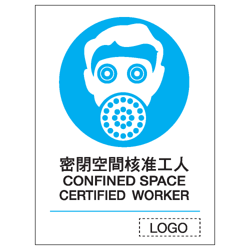 強制類安全標誌貼紙 M21 印刷服務