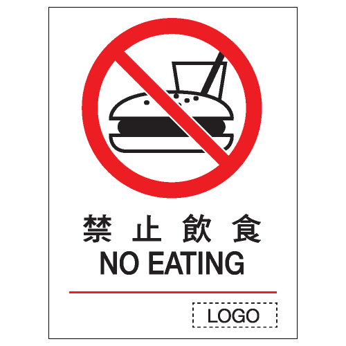 禁止類安全標誌貼紙 P06 印刷服務