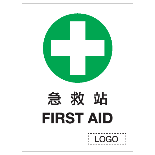 安全條件類安全標誌貼紙 S001 印刷服務