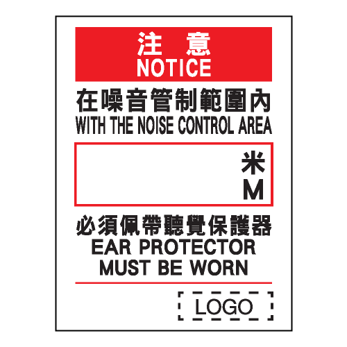 安全條件類安全標誌貼紙 S011 印刷服務