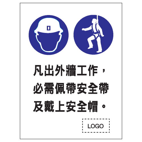 安全條件類安全標誌貼紙 S027 印刷服務