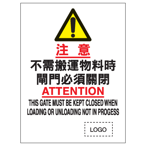 安全條件類安全標誌貼紙 S040 印刷服務