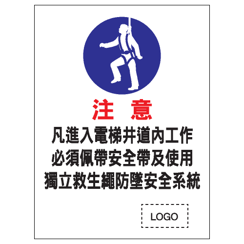 安全條件類安全標誌貼紙 S041 印刷服務