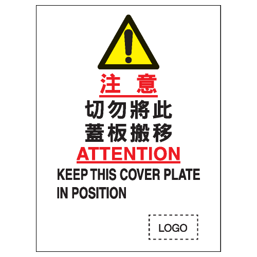 安全條件類安全標誌貼紙 S048 印刷服務