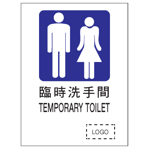 安全條件類安全標誌貼紙 S052 印刷服務