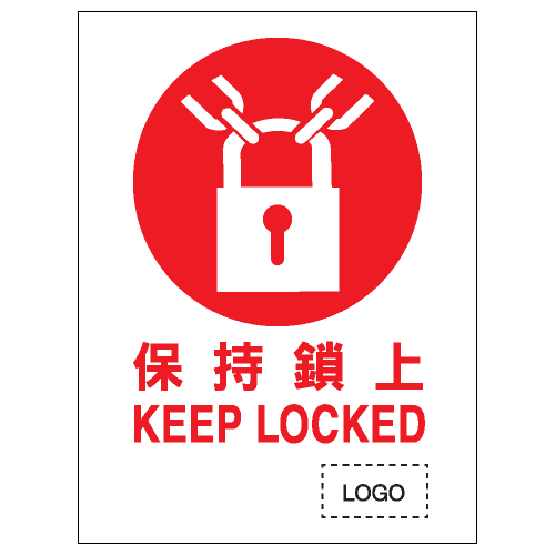 安全條件類安全標誌貼紙 S069 印刷服務