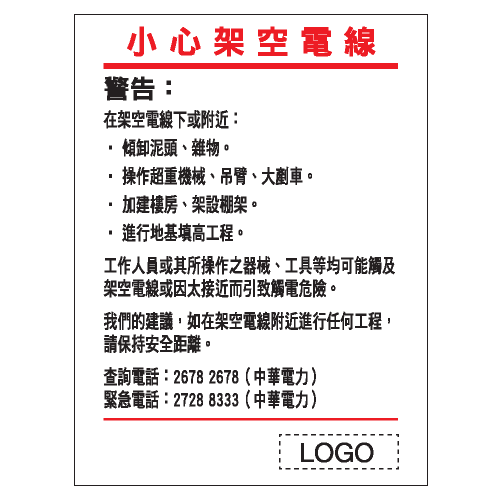 安全條件類安全標誌貼紙 S078 印刷服務