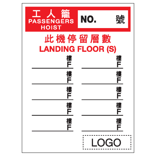 危險警告類安全標誌貼紙 W112 印刷服務