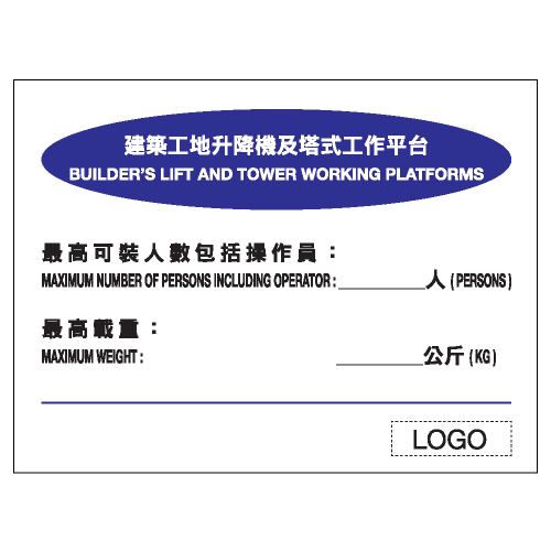 危險警告類安全標誌貼紙 W120 印刷服務