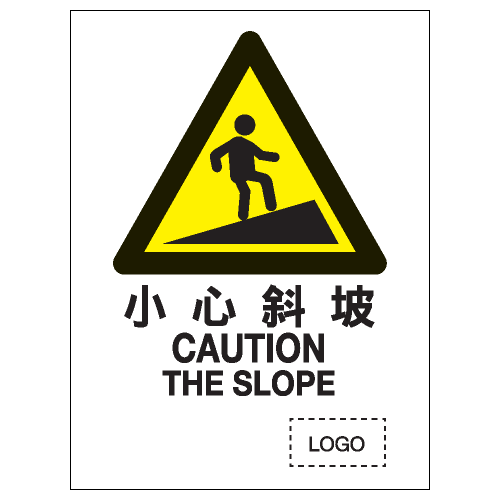 危險警告類安全標誌貼紙 W18 印刷服務