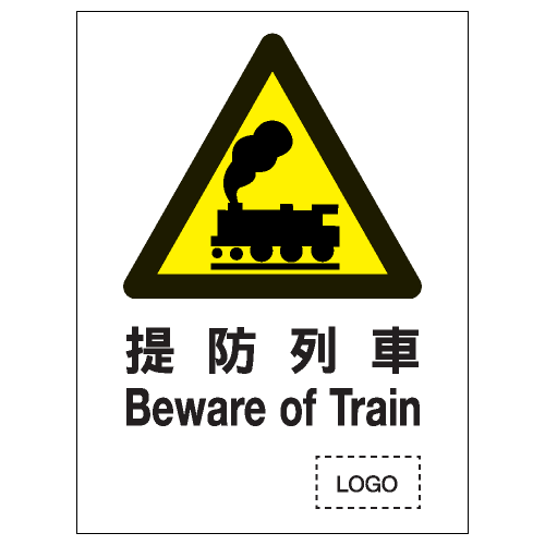 危險警告類安全標誌貼紙 W39 印刷服務