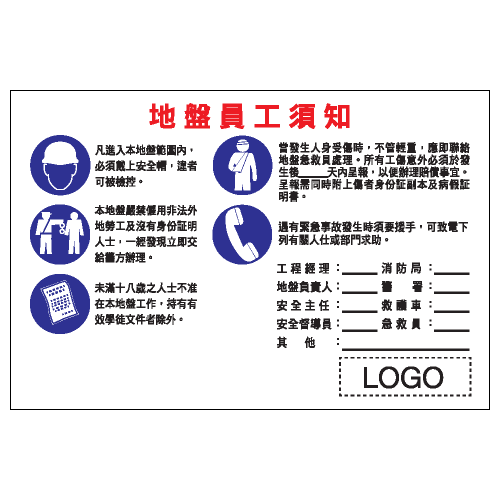 危險警告類安全標誌貼紙 W59 印刷服務