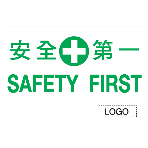 危險警告類安全標誌貼紙 W67 印刷服務