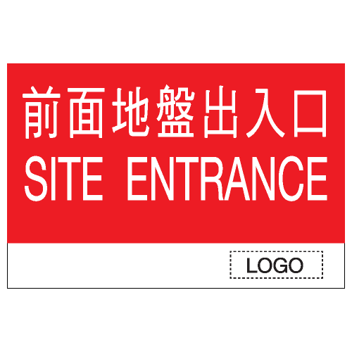 危險警告類安全標誌貼紙 W70 印刷服務