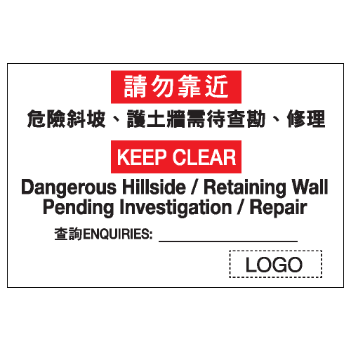 危險警告類安全標誌貼紙 W80 印刷服務