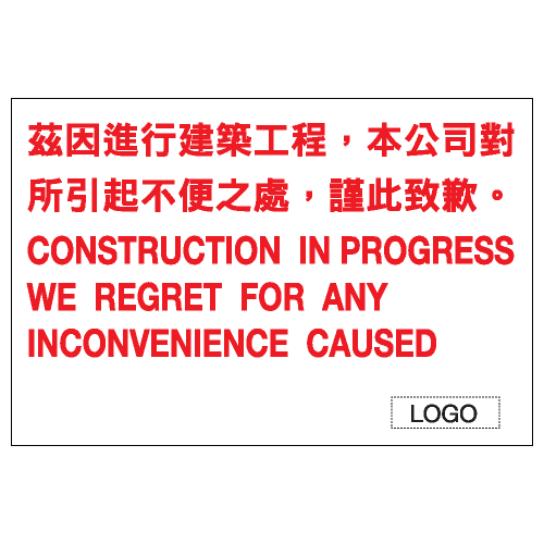 危險警告類安全標誌貼紙 W85 印刷服務