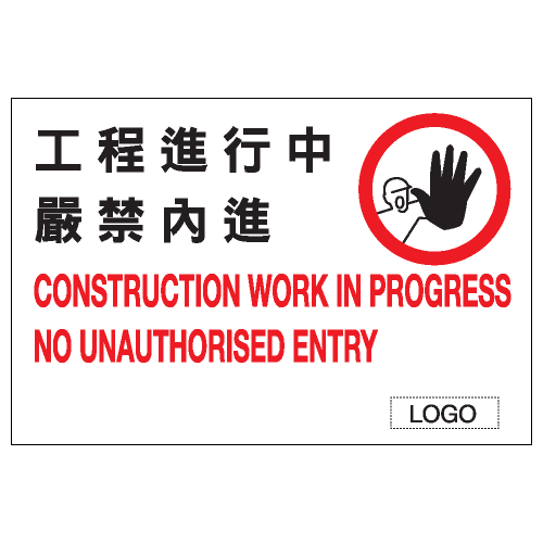 危險警告類安全標誌貼紙 W87 印刷服務