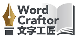 文字工匠 Word Craftor