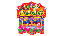 Viva Hong Kong