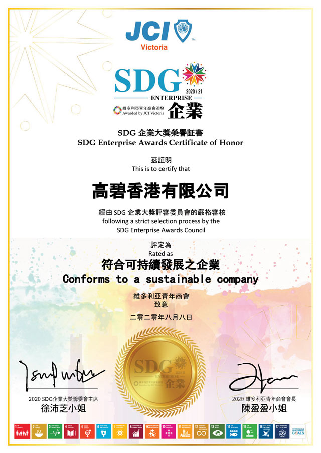 SDG Entreprise Award