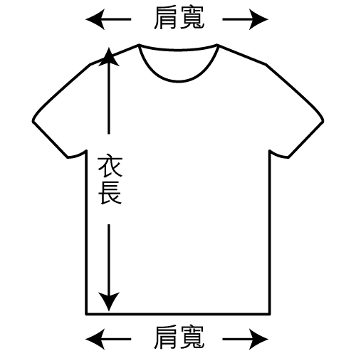 童裝短袖測量示圖
