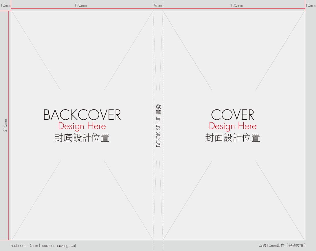 130x210mm 自訂設計個人筆記簿 封面模版