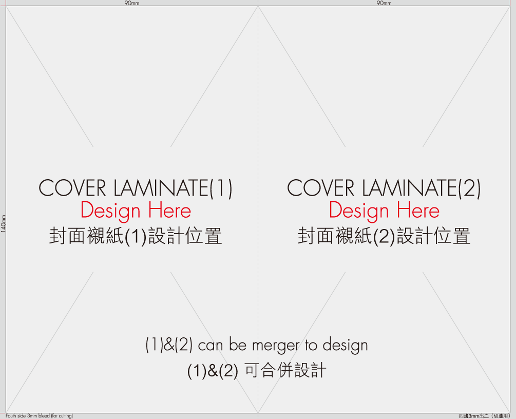 130x210mm 自訂設計個人筆記簿 封面內模版