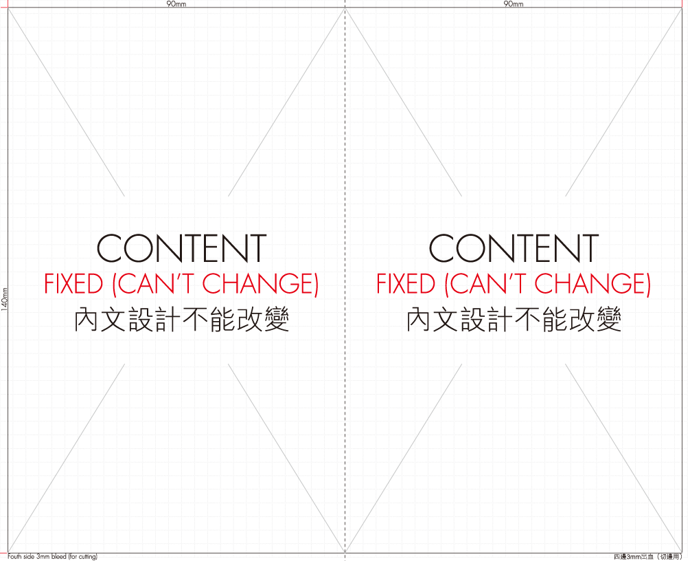130x210mm 自訂設計個人筆記簿 內文模版