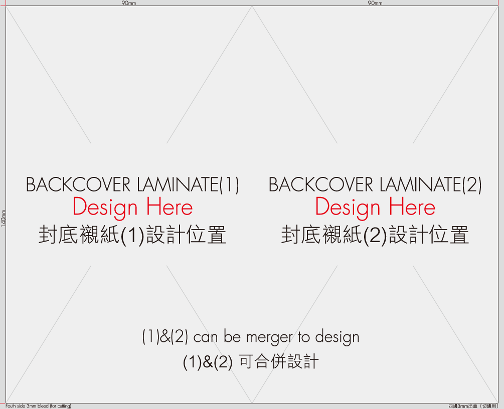 130x210mm 自訂設計個人筆記簿 封底內模版