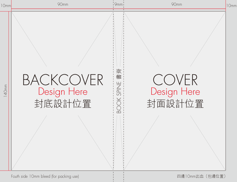 90x140mm 自訂設計個人筆記簿 封面模版