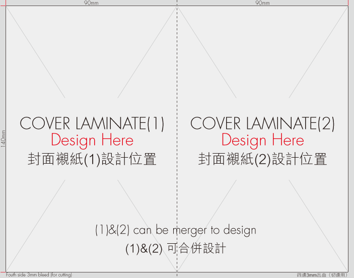 90x140mm 自訂設計個人筆記簿 封面內模版