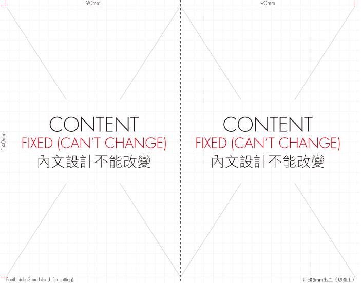 90x140mm 自訂設計個人筆記簿 內文模版