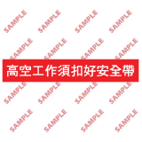 安全標誌貼紙 > 標語類 > BS2