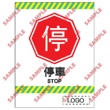 安全標誌貼紙 > 停車場類 > CP01