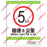 安全標誌貼紙 > 停車場類 > CP26