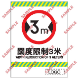 安全標誌貼紙 > 停車場類 > CP31