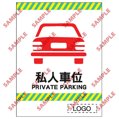停車場類安全標誌貼紙 > CP28