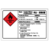 安全標誌貼紙 > 化學類 > CL04