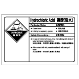 安全標誌貼紙 > 化學類 > CL08