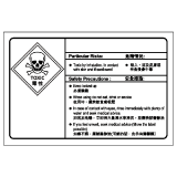 安全標誌貼紙 > 化學類 > CL13