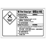 安全標誌貼紙 > 化學類 > CL16